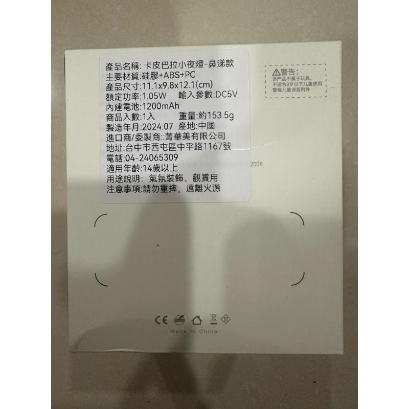 🔥現貨秒出 全新 矽膠卡皮巴拉木魚變色夜燈 鼻涕款  （兩種燈光模式：七彩變色模式/亮度模式）-細節圖3