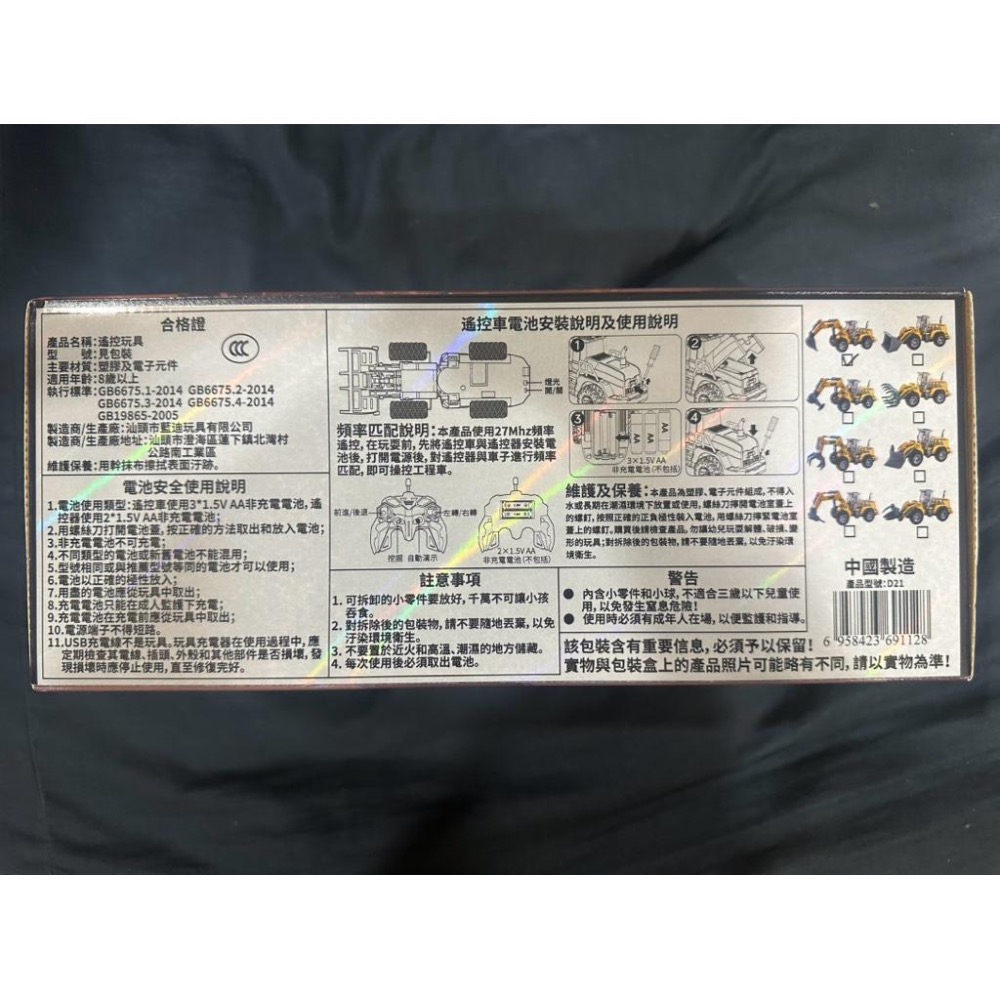 🔥現貨秒出 全新 東星 EAST STAR 1:30 遙控模型工程車(不挑款，隨機出貨)-細節圖3