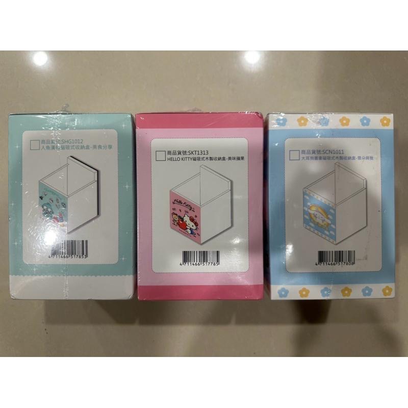 🔥 現貨秒出 全新 三麗鷗 正版授權(有盒雷標) 磁吸式收納盒 10x10x15公分（漢頓/凱蒂貓/大耳狗）-細節圖2