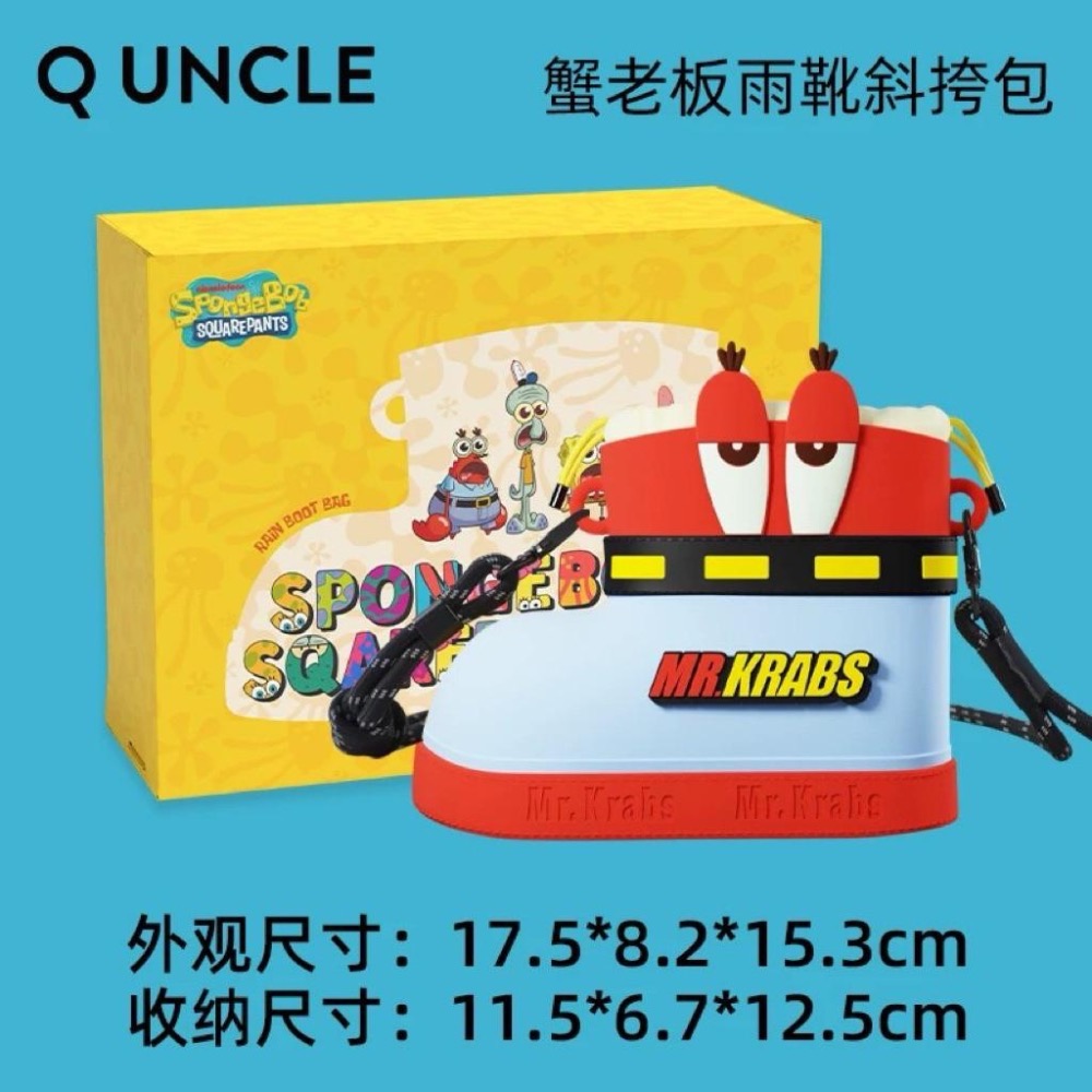 🔥現貨秒出  全新 海綿寶寶 正版授權(有盒雷標） Q版大叔 海棉寶寶雨靴款斜挎包/休閒單肩包-細節圖9