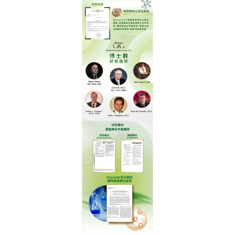 【Gelovery】專利山苦瓜胜肽膠囊-細節圖4