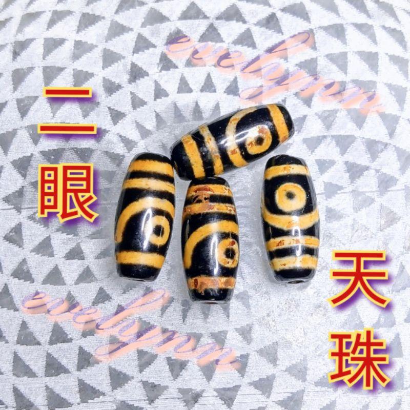 二眼天珠价格_二眼天珠图片- ☆彡二眼天