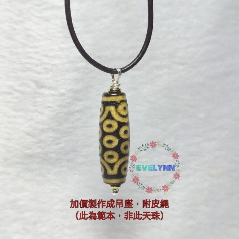 綜合圖騰~鳳眼天珠、一眼天珠、貴人天珠、財神天珠、蓮花天珠、金錢鈎