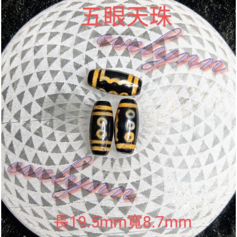 『五眼天珠』五方財神加持、得財添福添壽、大吉大利 桶珠 筒珠-細節圖2