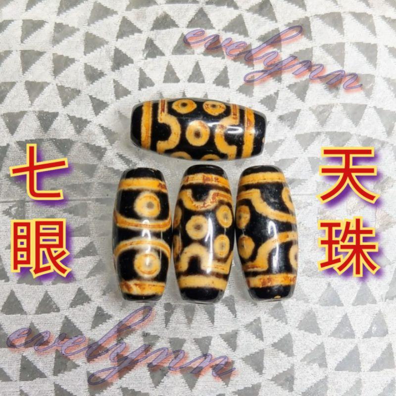 七眼天珠 老玉髄 幸福 財運 功名 財富 商売繁盛 魔よけ 円満 健康 長寿