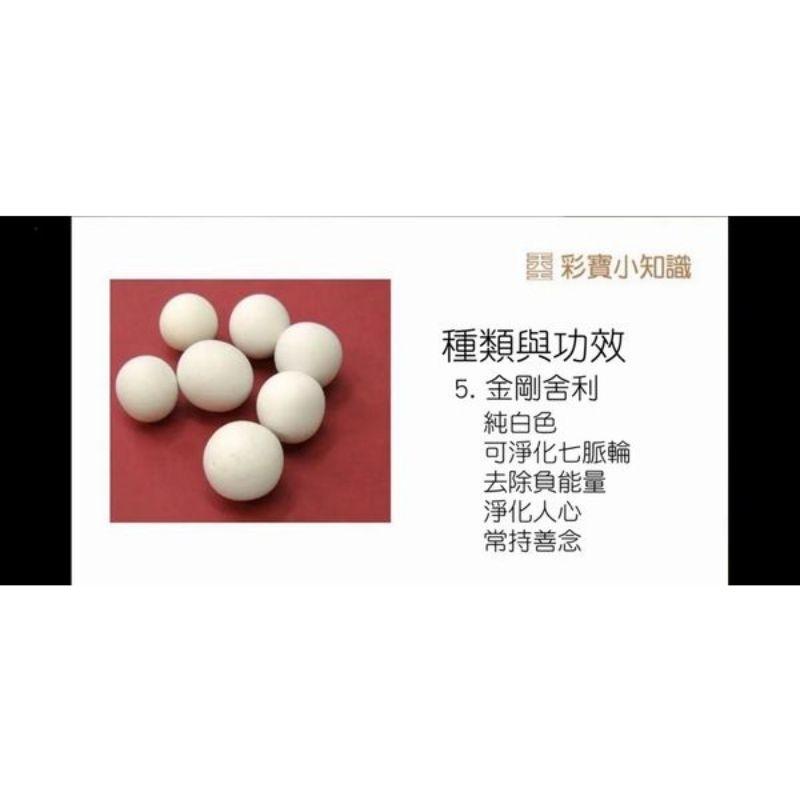 金剛舍利 龍宮舍利 35~47.1mm能量強-細節圖2