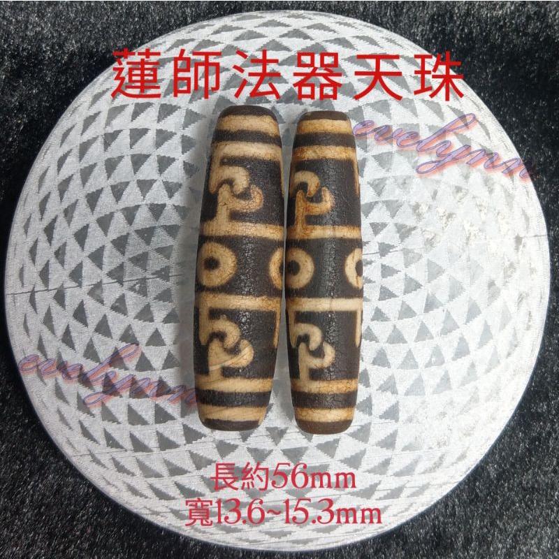 946天珠 蓮師法帽天珠 dzibeads！ 蓮師法器天珠、蓮師法