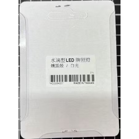 Koso LED水滴燈 牌照燈 車牌燈 通用款 全新品-細節圖5
