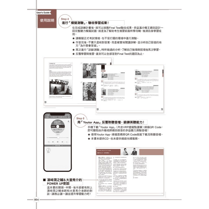 70次滿分的「多益滿分模王」多益TOEIC 聽力Part 1-4高分祕笈(附「Youtor App」內含VRP虛擬點讀筆-細節圖4