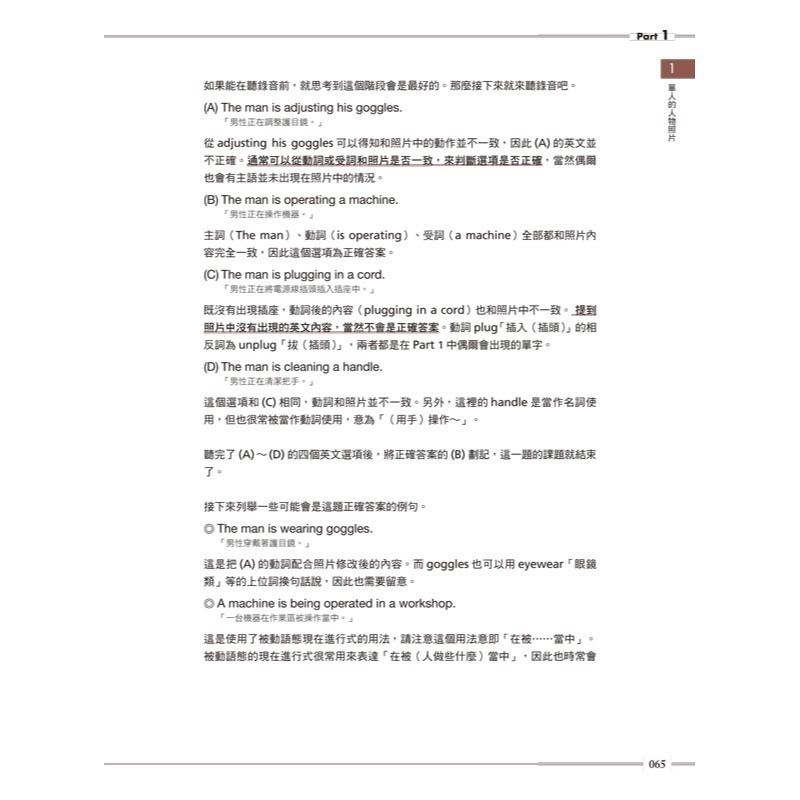 70次滿分的「多益滿分模王」多益TOEIC 聽力Part 1-4高分祕笈(附「Youtor App」內含VRP虛擬點讀筆-細節圖9