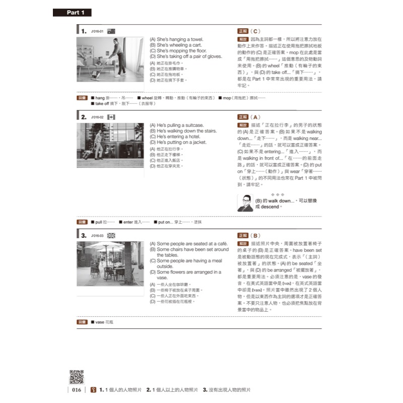 70次滿分的「多益滿分模王」多益TOEIC聽力模擬試題+解析(2書+「Youtor App」內含VRP虛擬點讀筆+防水書-細節圖11