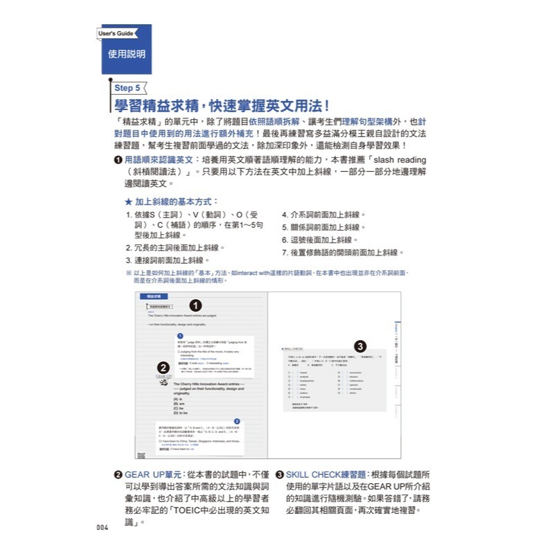 70次滿分的「多益滿分模王」多益TOEIC聽力＋閱讀文法祕笈(附「Youtor App」內含VRP虛擬點讀筆+防水書套)-細節圖4