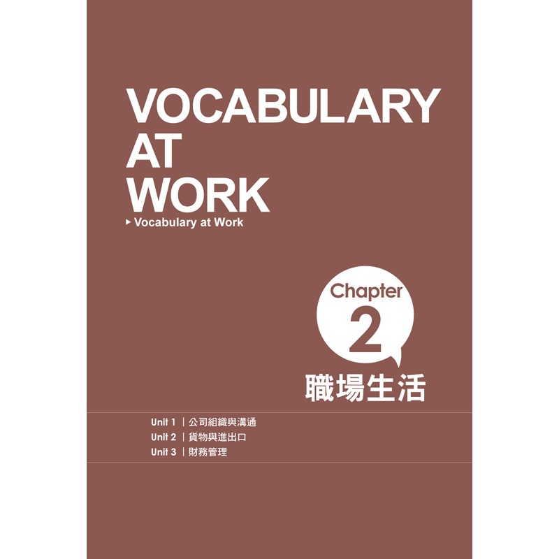 一生必學的萬用英文單字【隨身版】(附「Youtor App」內含VRP虛擬點讀筆+防水書套)-細節圖10