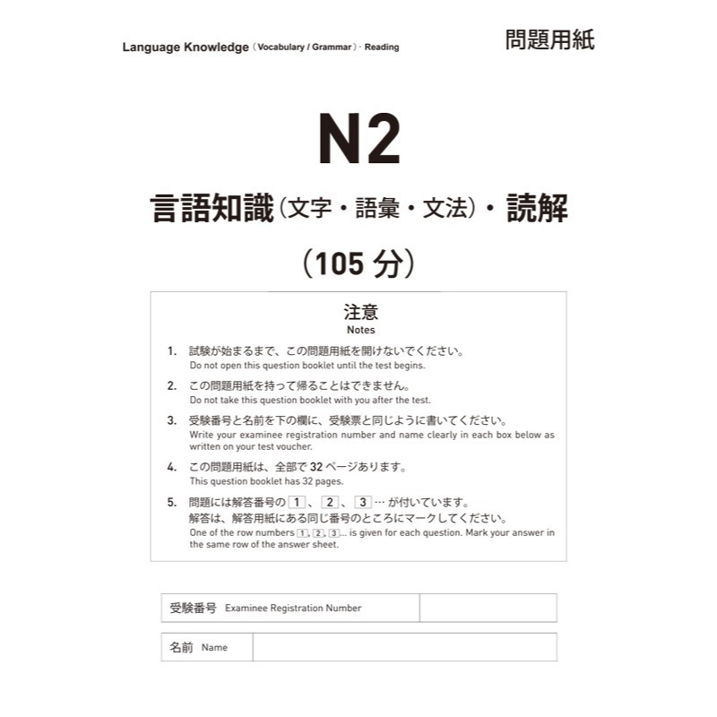 怪物講師教學團隊的JLPT N2日檢6回全真模擬試題+解析(2書+附「Youtor App」內含VRP虛擬點讀筆+防水書-細節圖5