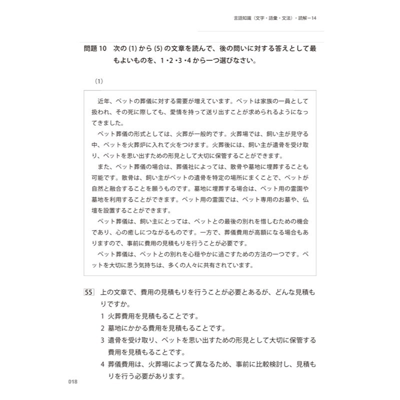 怪物講師教學團隊的JLPT N2日檢6回全真模擬試題+解析(2書+附「Youtor App」內含VRP虛擬點讀筆+防水書-細節圖9