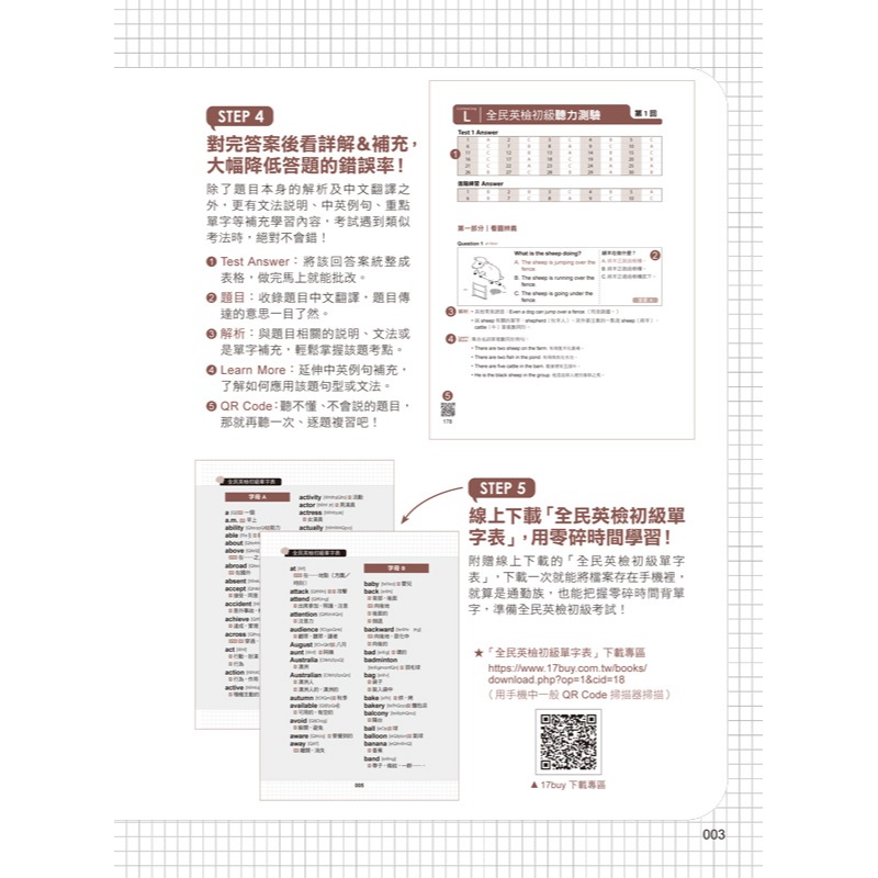 超高命中率全民英檢GEPT初級初試複試6回模擬試題+解析【增修版】(附「Youtor App」內含VRP虛擬點讀筆+線上-細節圖3