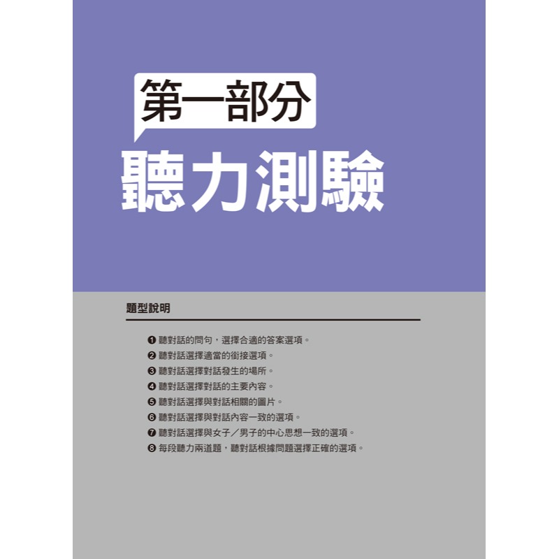 一定會考的TOPIK I韓檢初級選擇題700(附「Youtor App」內含VRP虛擬點讀筆)-細節圖4