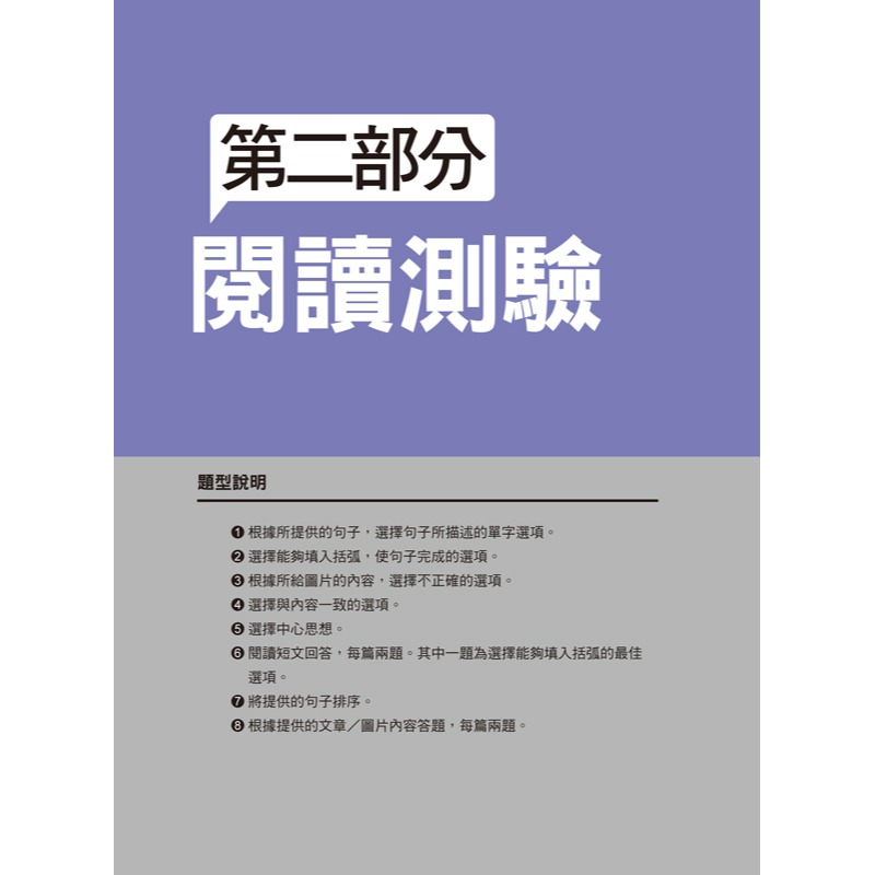 一定會考的TOPIK I韓檢初級選擇題700(附「Youtor App」內含VRP虛擬點讀筆)-細節圖10