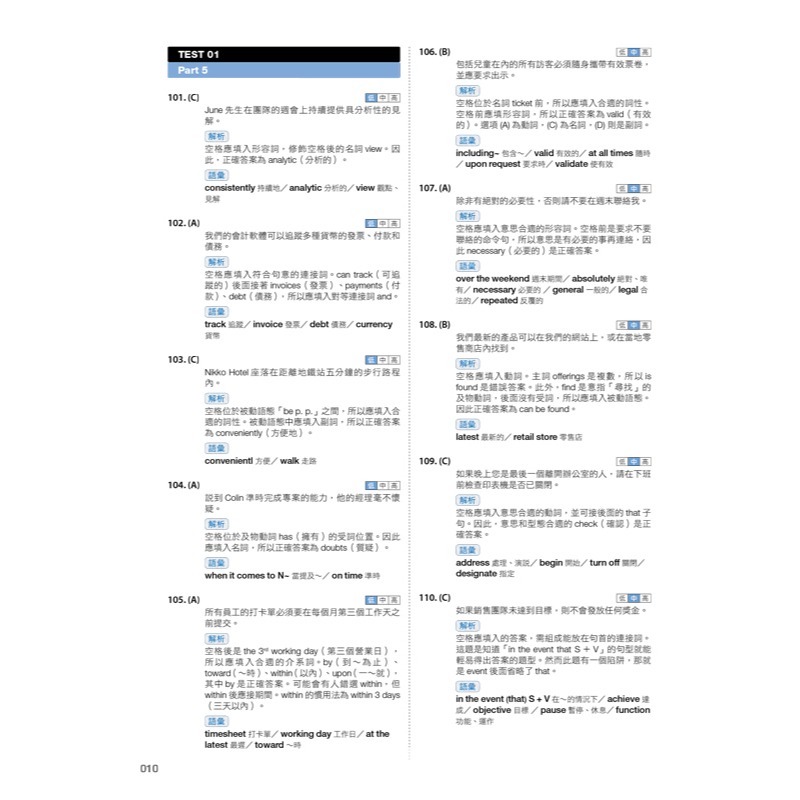 7天攻頂，怪物講師教學團隊的TOEIC多益閱讀10回1,000題全真模擬試題+解析(2書+防水書套)-細節圖9