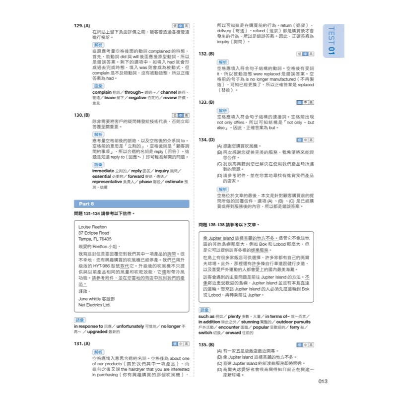 7天攻頂，怪物講師教學團隊的TOEIC多益閱讀10回1,000題全真模擬試題+解析(2書+防水書套)-細節圖10