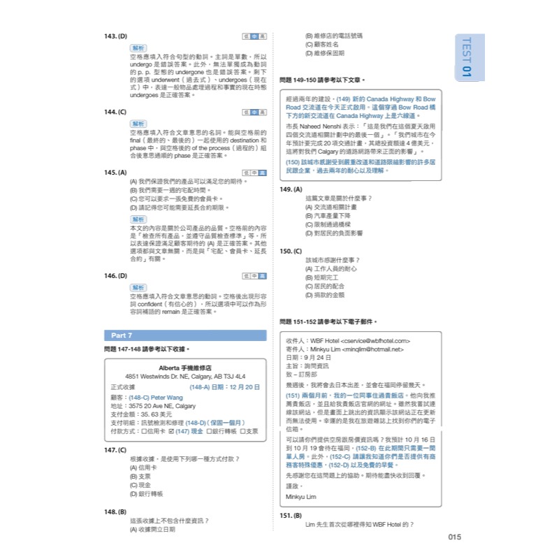 7天攻頂，怪物講師教學團隊的TOEIC多益閱讀10回1,000題全真模擬試題+解析(2書+防水書套)-細節圖11