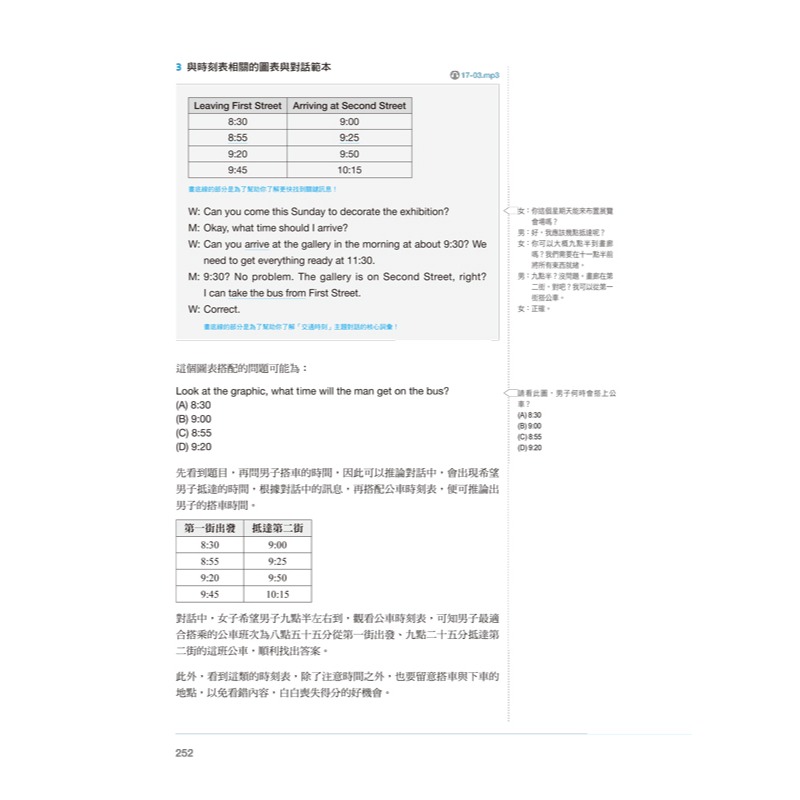 全新制50次多益滿分的怪物講師TOEIC多益聽力攻略+模擬試題+解析(2書+1CD+防水書套)-細節圖10