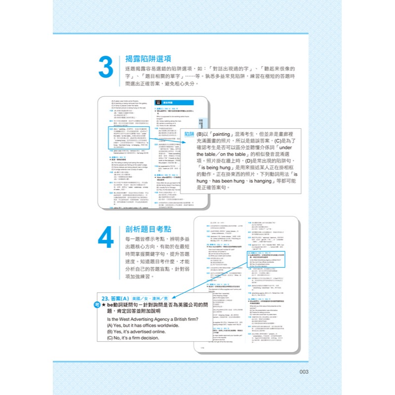 全新制怪物講師教學團隊的TOEIC多益聽力1,200題全真模擬試題＋解析【美國＋台灣多益官方講師聯手推薦】(2書+32小-細節圖3