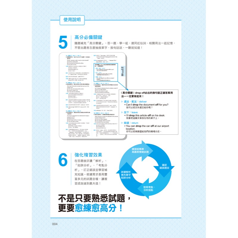 全新制怪物講師教學團隊的TOEIC多益聽力1,200題全真模擬試題＋解析【美國＋台灣多益官方講師聯手推薦】(2書+32小-細節圖4