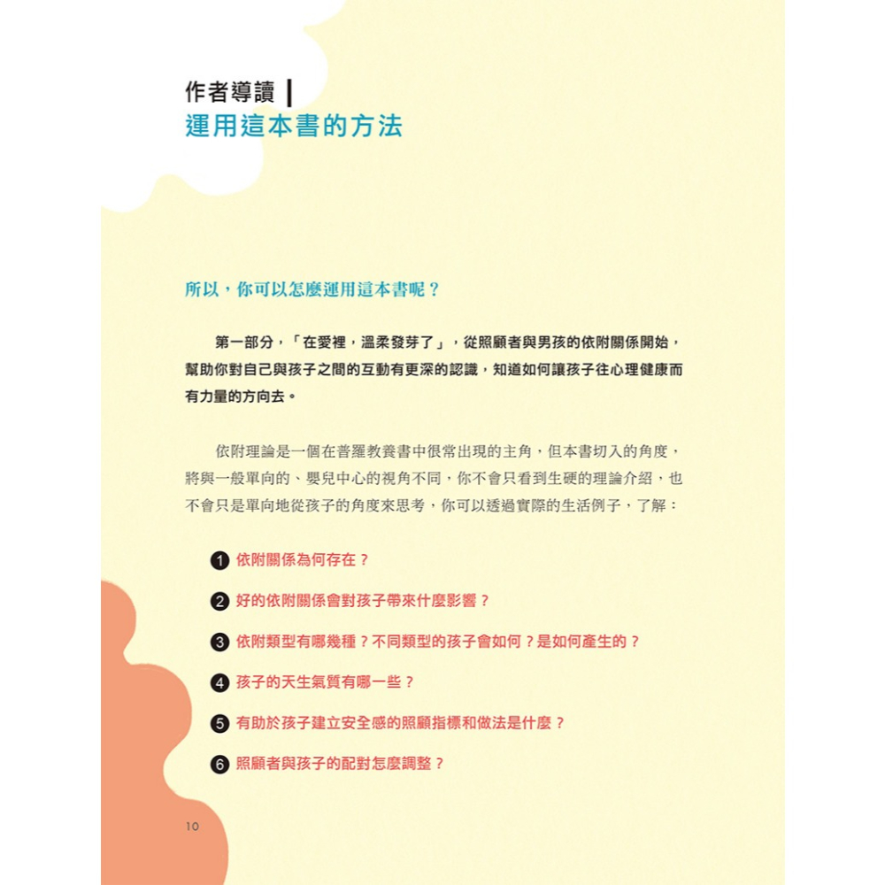 不溫婉又怎樣？崩潰媽媽一樣愛出暖兒子-細節圖6