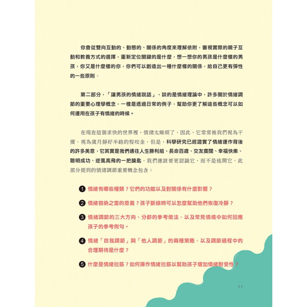 不溫婉又怎樣？崩潰媽媽一樣愛出暖兒子-細節圖7