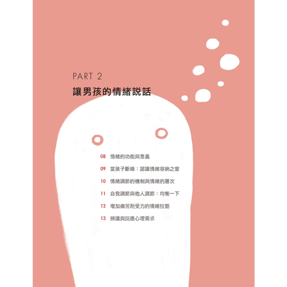 不溫婉又怎樣？崩潰媽媽一樣愛出暖兒子-細節圖8