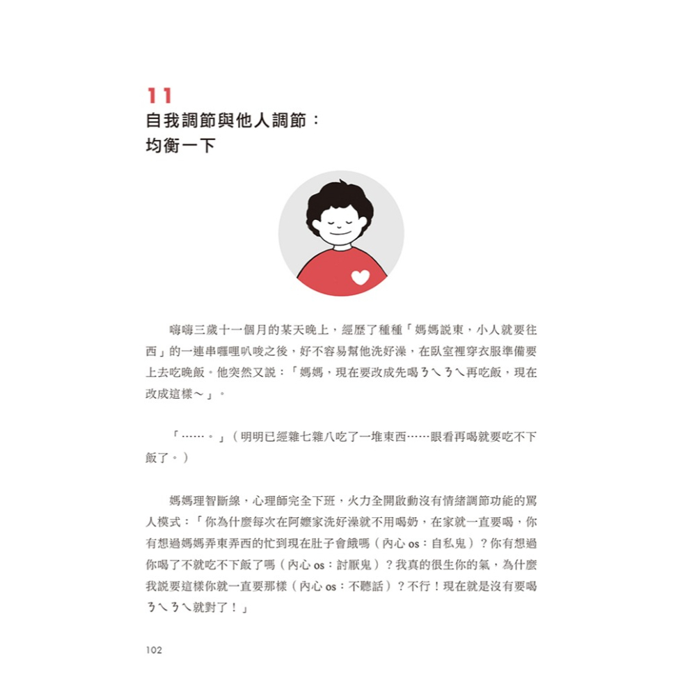 不溫婉又怎樣？崩潰媽媽一樣愛出暖兒子-細節圖10