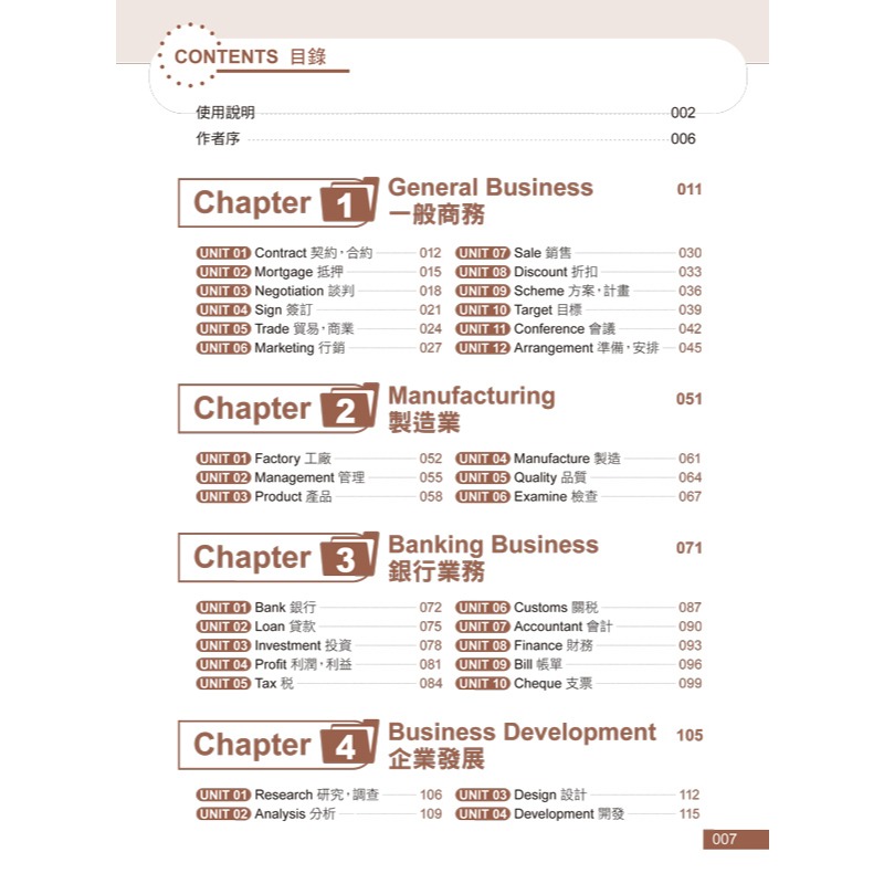 專為第一次考多益準備的全新制TOEIC多益單字(附「Youtor App」內含VRP虛擬點讀筆)-細節圖4