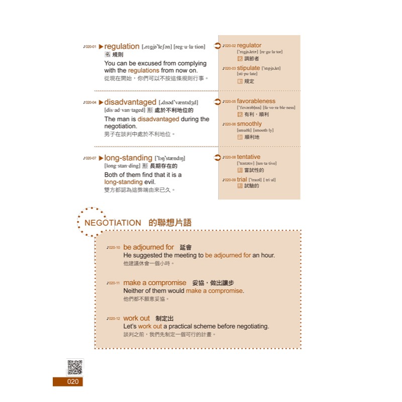 專為第一次考多益準備的全新制TOEIC多益單字(附「Youtor App」內含VRP虛擬點讀筆)-細節圖10