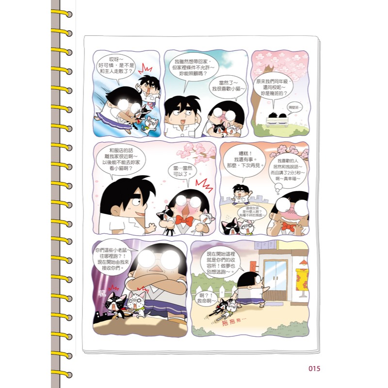 我的第一本日本語學習書：連韓星都是這樣學日文【虛擬點讀筆版】(附「Youtor App」內含VRP虛擬點讀筆)-細節圖6