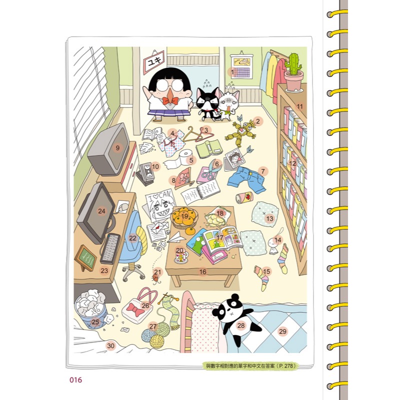 我的第一本日本語學習書：連韓星都是這樣學日文【虛擬點讀筆版】(附「Youtor App」內含VRP虛擬點讀筆)-細節圖7