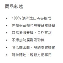 【原盒出貨】愛之味 純濃燕麥 340毫升 X 12入 #97313-細節圖6