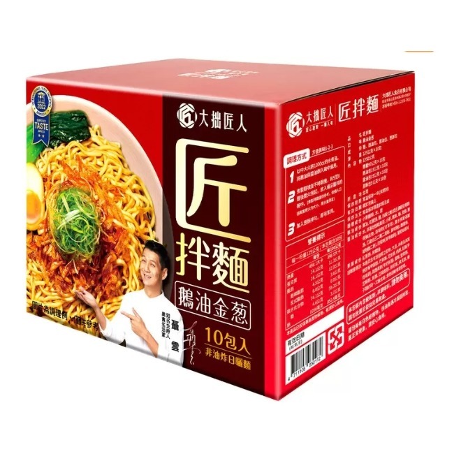 【原盒出貨】 匠拌麵 鵝油金蔥拌麵 125公克 X 10包 #136652-細節圖2