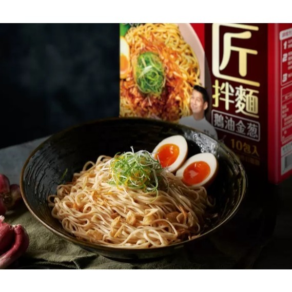 【原盒出貨】 匠拌麵 鵝油金蔥拌麵 125公克 X 10包 #136652-細節圖4