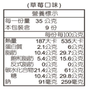 【原盒出貨】明治 貓熊夾心餅乾組 35公克 X 36入 #89590-細節圖8