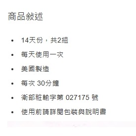 Crest 3D美白牙貼 溫和型 14次 X 2入 #118490-細節圖5