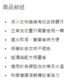 【原盒出貨】汰漬 洗衣膠囊 春天草地香 39顆 X 4袋入 #1725160-細節圖3
