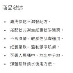 【原盒出貨】舒潔 濕式衛生紙 46張 X 14入 #126097-細節圖2