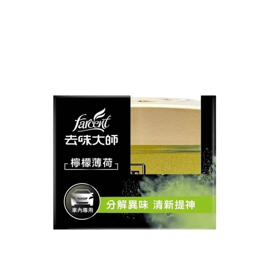 花仙子 去味大師消臭易120g 車內用 備長炭 銀離子 檸檬薄荷 薰衣草 異味退散  車用消臭易-細節圖5