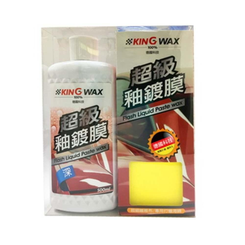 KING WAX超級釉鍍膜 500ML 打蠟 鍍膜 拋光 美容 保養