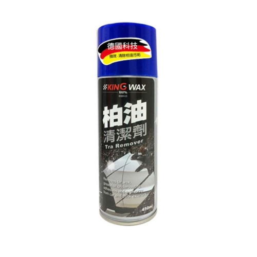 KING WAX 柏油清潔劑 450ML 柏油去除劑 鐵粉 貼紙殘膠 瀝青 清潔 保養 美容