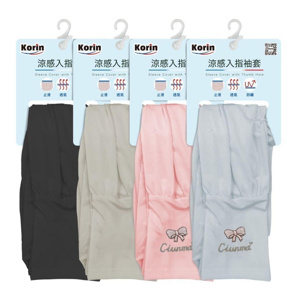 ｜Korin｜涼感入指袖套 顏色隨機出貨-細節圖2