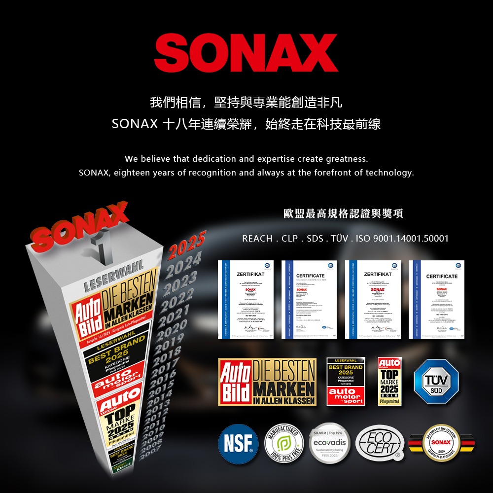 SONAX機車塑膠保養劑-細節圖3