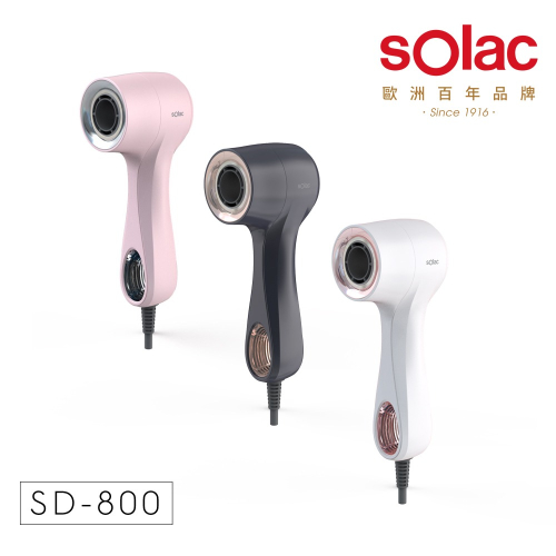 SOLAC 專業負離子吹風機 SD-800 (3色可選)