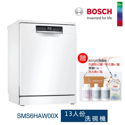 BOSCH 博世-13人份獨立式洗碗機SMS6HAW00X